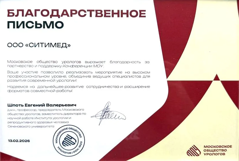Выставка СитиМед Mindsion