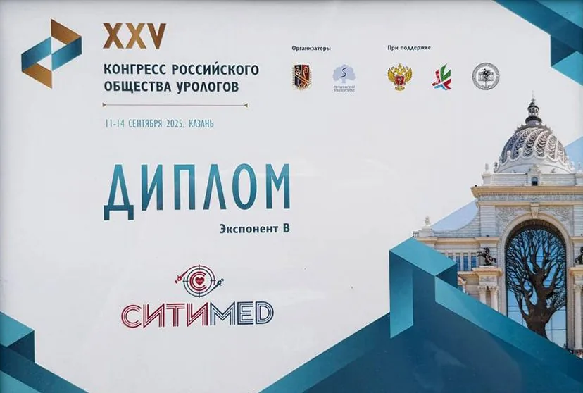 Выставка СитиМед Mindsion