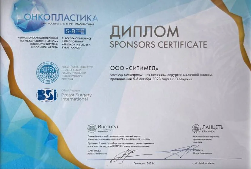 Выставка СитиМед Mindsion
