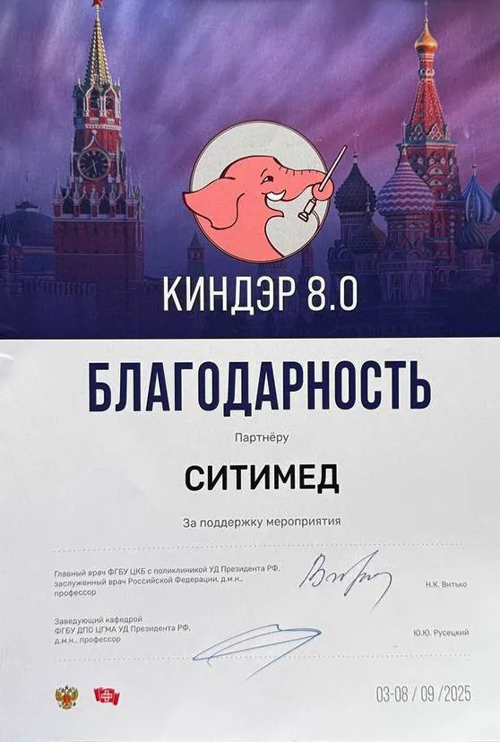 Выставка СитиМед Mindsion