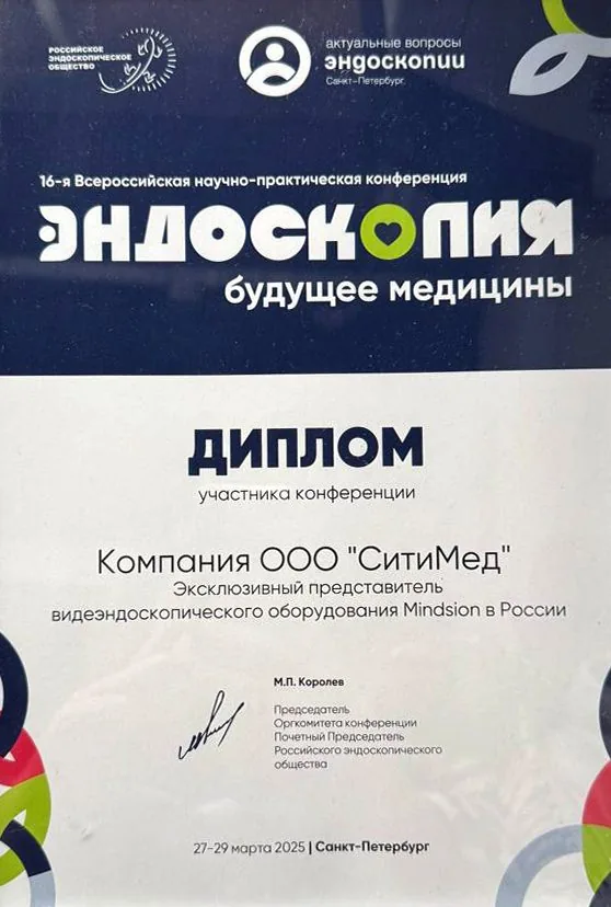 Выставка СитиМед Mindsion