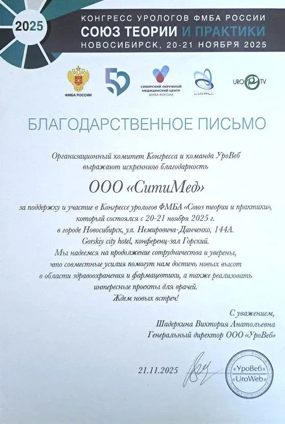 Выставка СитиМед Mindsion