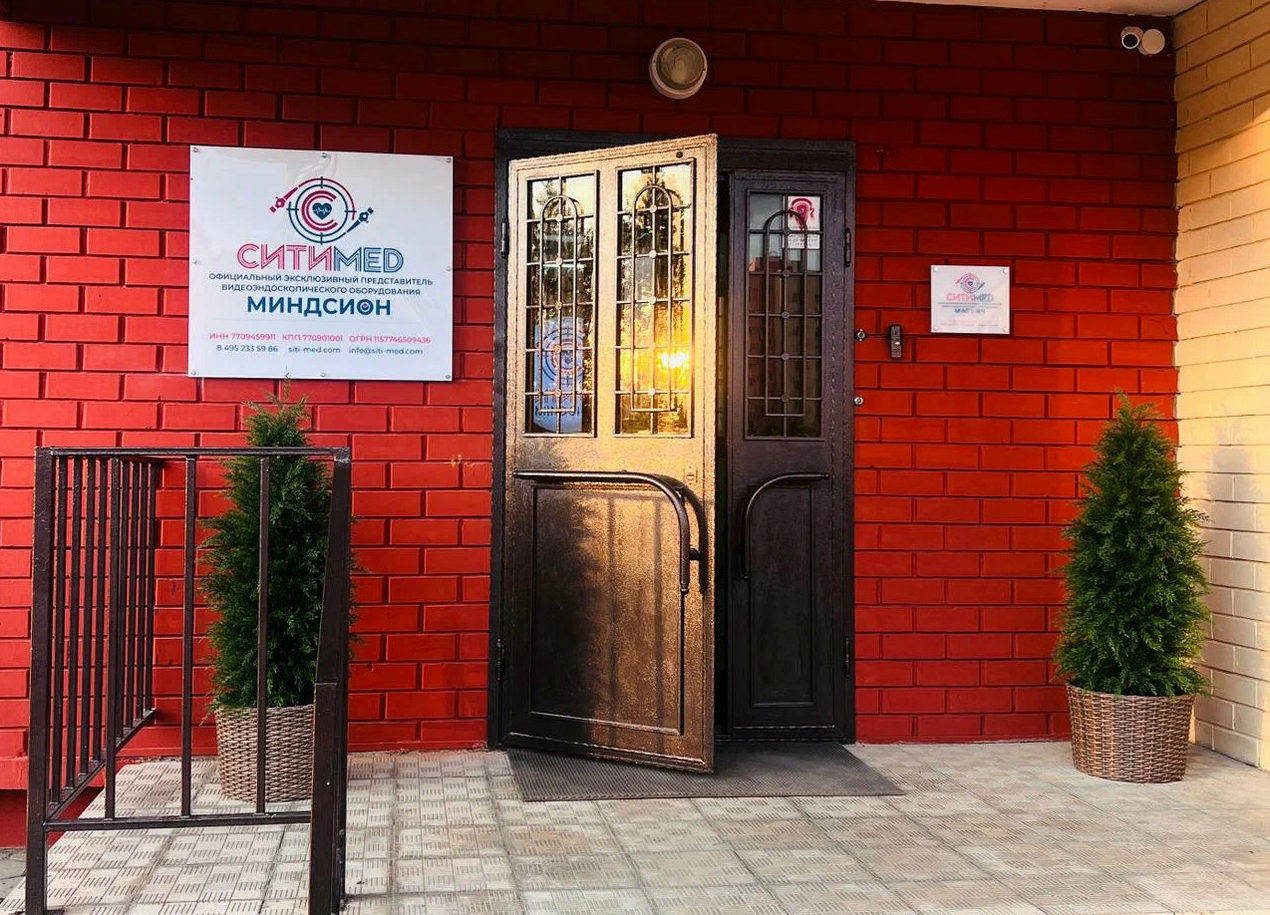 Офис компании СитиМед в Москве — эксклюзивный представитель Mindsion в России