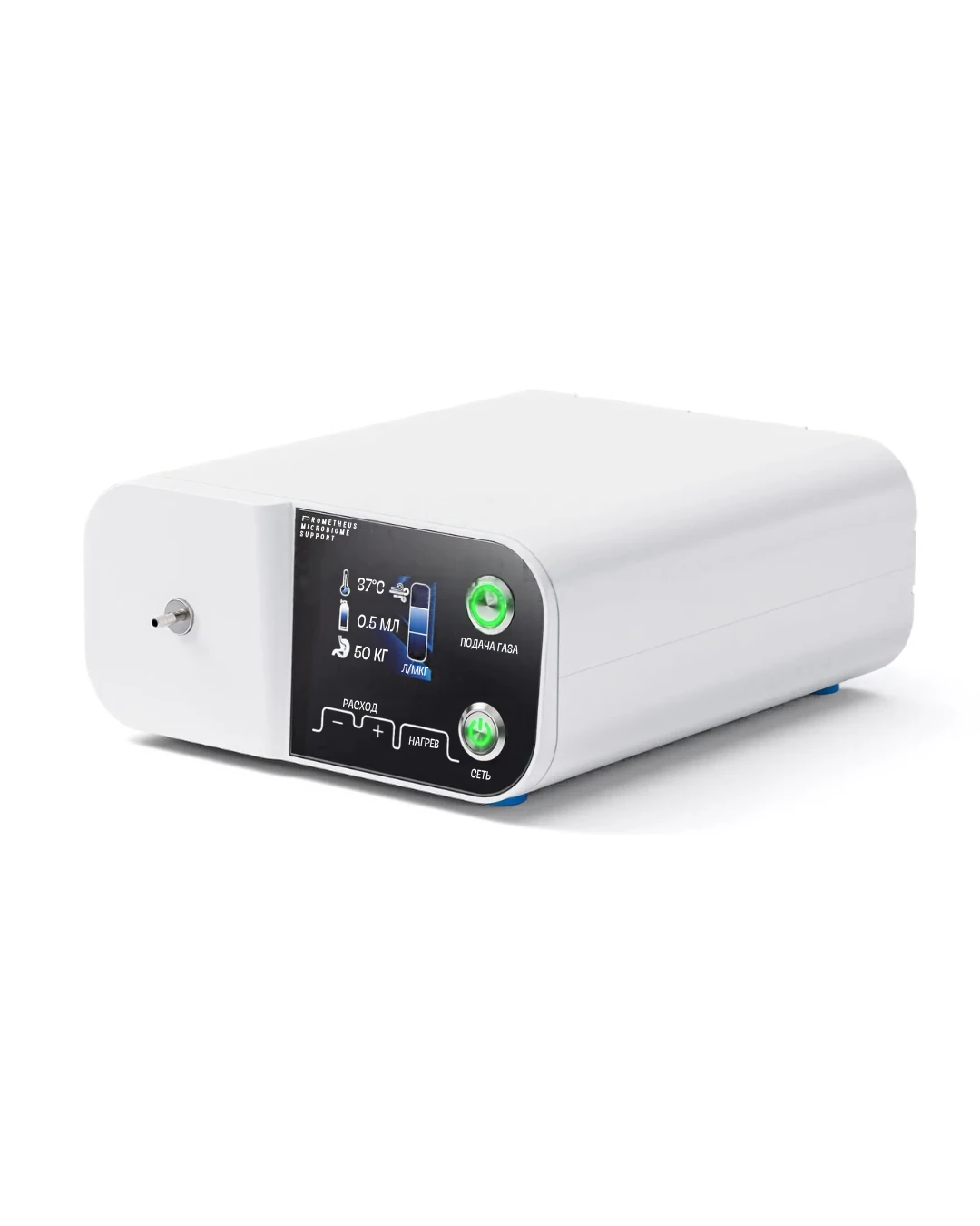 Эндоскопический инсуффлятор PROMETHEUS VSE Assist CO₂