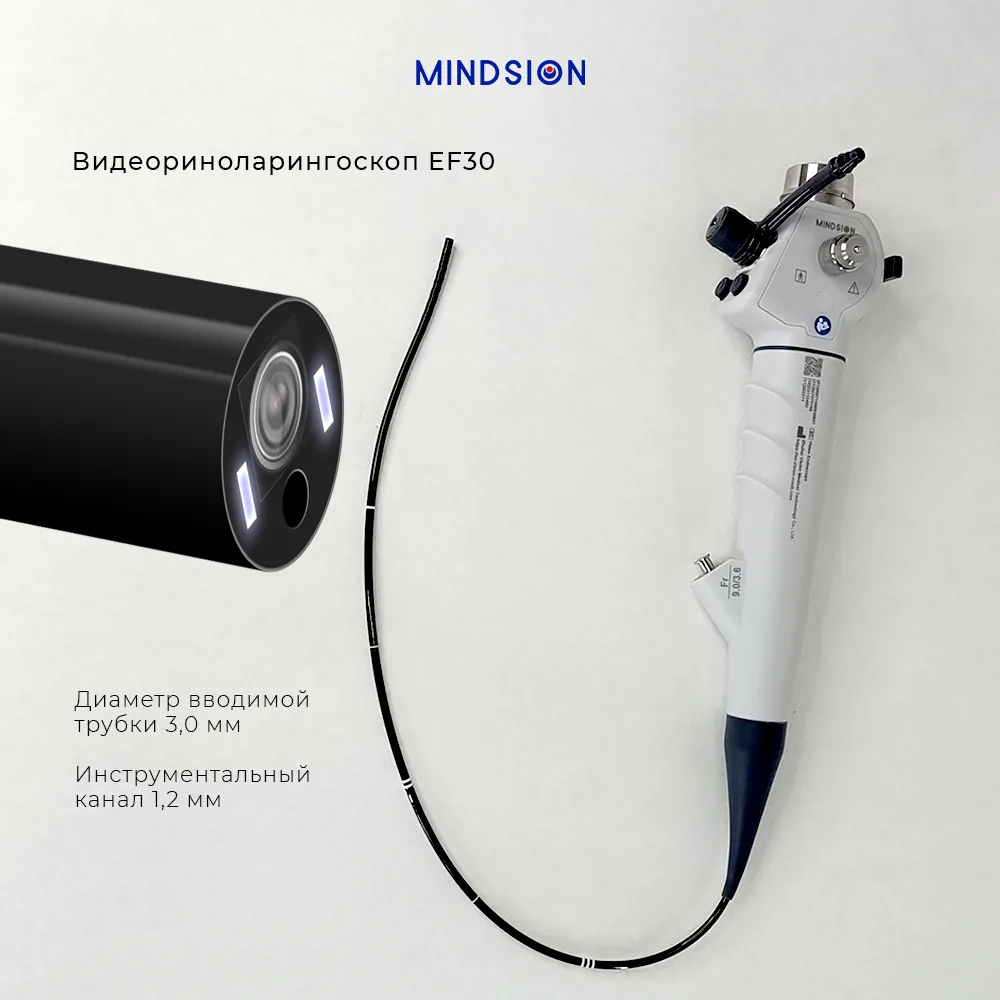 Видеориноларингоскоп EF30
