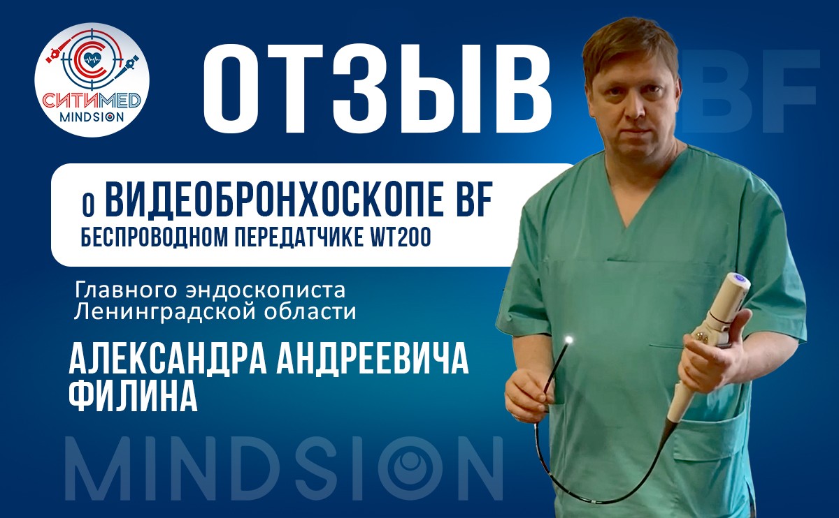 Апробация в эндоскопическом отделении ЛенОКБ