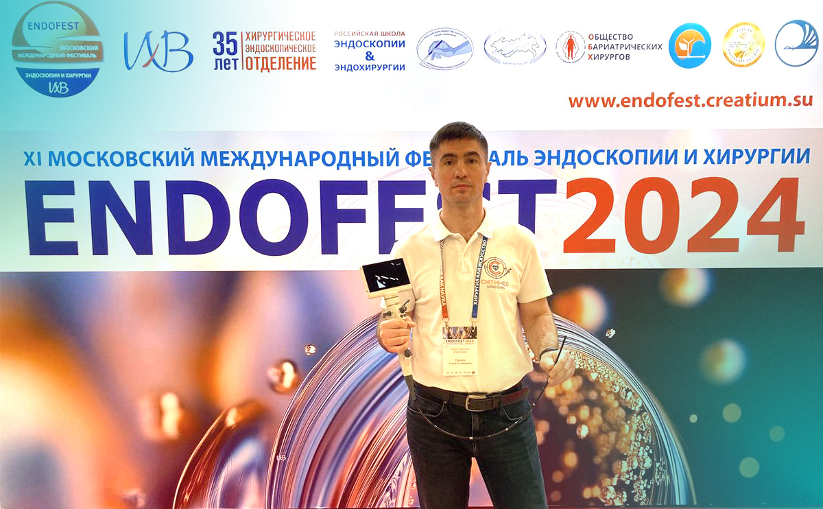 СитиМед на выставке ENDOFEST 2024