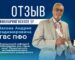 Отзыв Шахова А.В. (ГВС ПФО) о риноларингоскопе EF