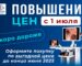 Повышение цен с 1 июля 2025 г. - СитиМед