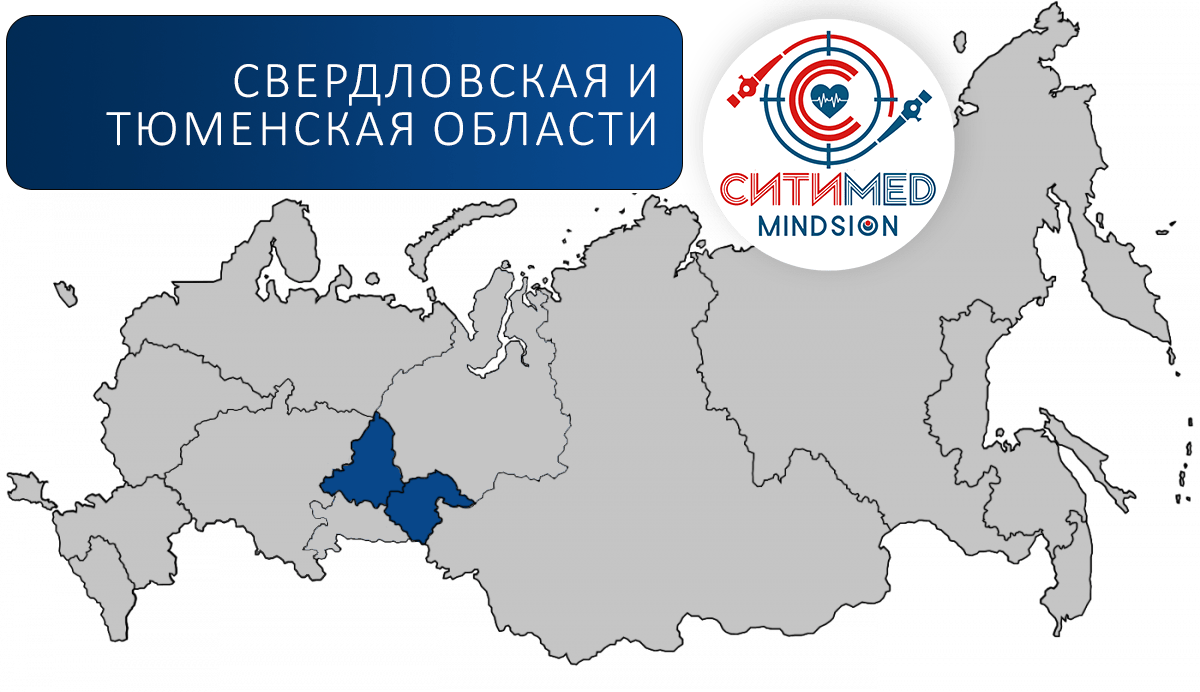 АнгиоСистемы - Партнер СитиМед по Свердловской и Тюменской областям