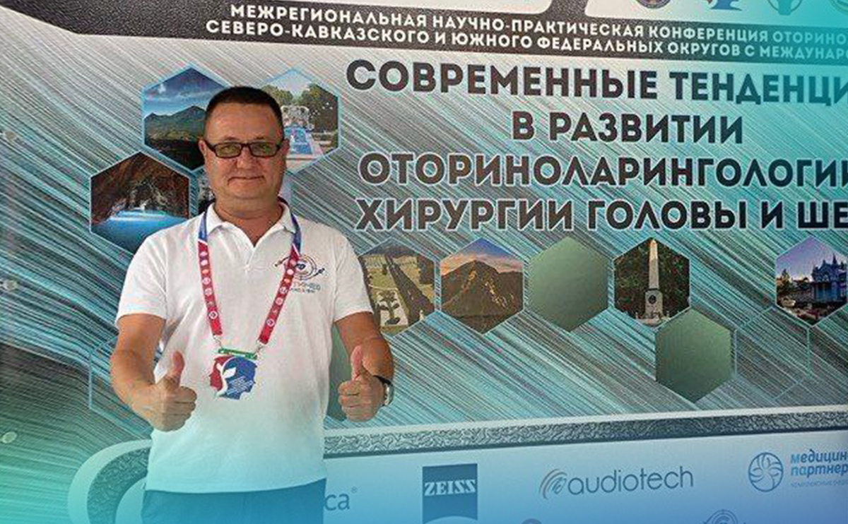 ЛОР-выставка в Кисловодске