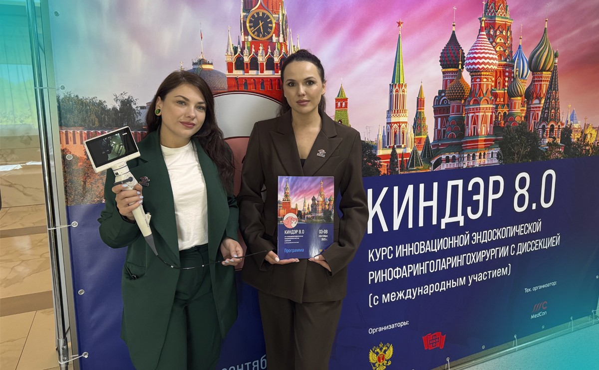 Киндэр 8.0 эндоскопический курс Киндэр 8.0 эндоскопический курс