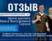 Отзыв врача-уролога Супоня И.В. о видеоуретерореноскопе UF28