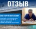 Отзыв после апробации UF28+VS100+WT200