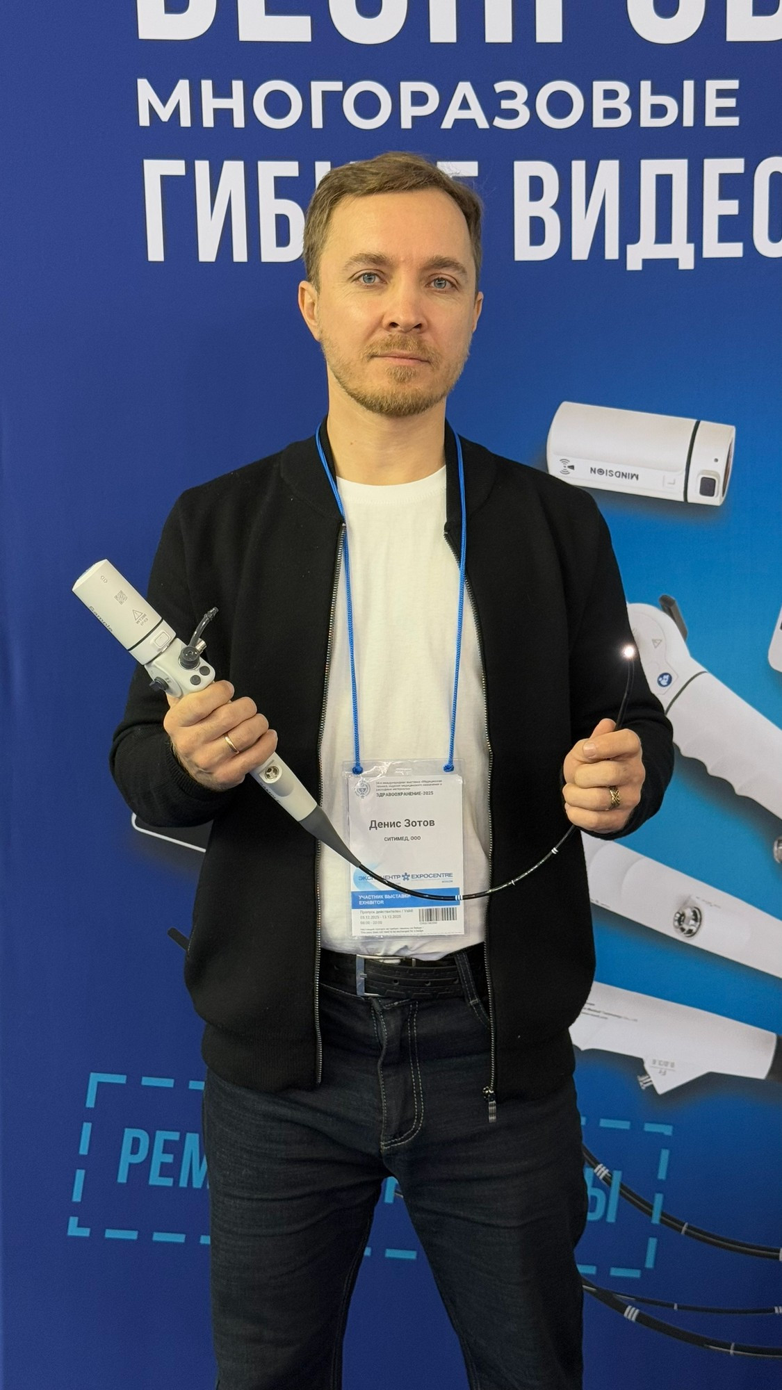 Главная выставка года - Здравоохранение 2025